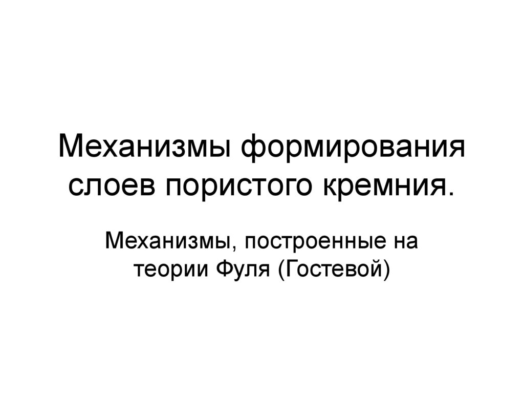 Какие преимущества при формировании изображения обеспечивает механизм слоев