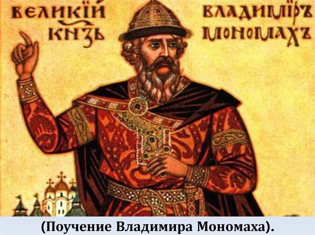 История Руси - презентация онлайн
