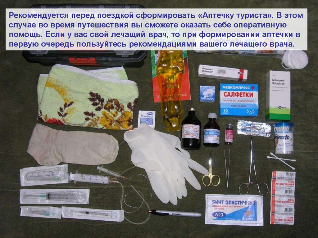 Индивидуальная аптечка для оказания шедовой медицинской помощи ...