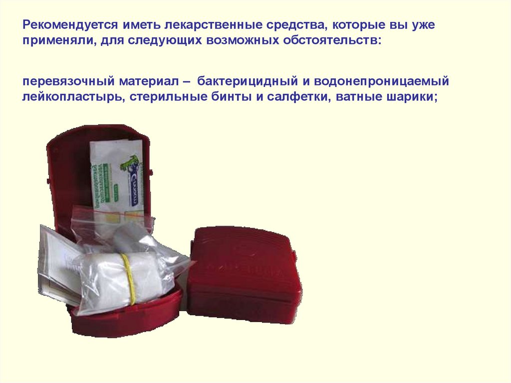 Индивидуальная аптечка для оказания шедовой медицинской помощи ...
