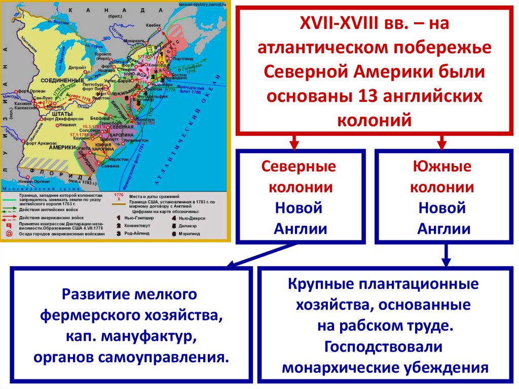 Карта война за независимость английских колоний в северной америке и образование сша 1775 1783