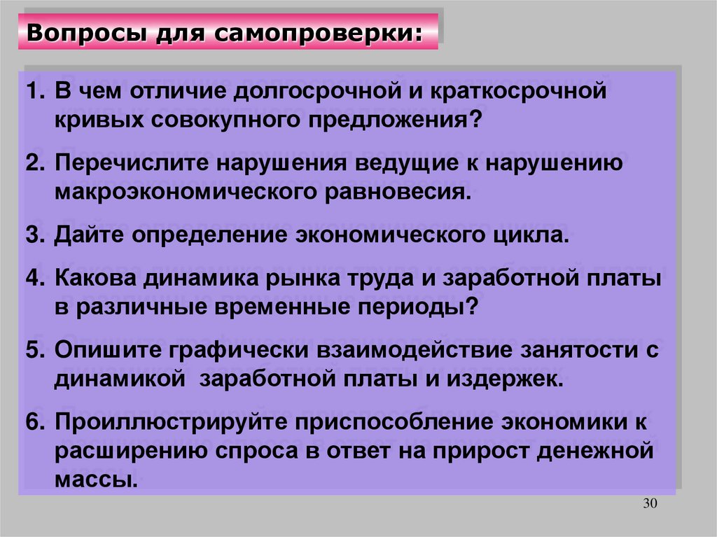 Дайте определение экономики. Динамика это определение в экономике. Краткосрочные модели в отличие от долгосрочных. Модели долгосрочной макроэкономической динамики для чего нужны. Краткосрочные и долгосрочные в чем разница.