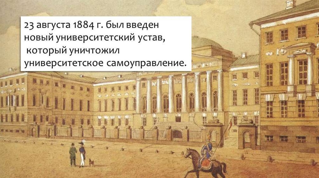 Внутренняя политика Александра III - презентация онлайн