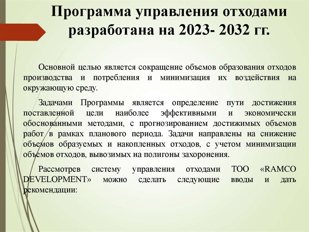 2032 2023. Правовое обеспечение специального (коррекционного) образования. Компенсация за питание в школе ребенку инвалиду обучающемуся на дому. Единый государственный реестр недвижимости. ГКН И ЕГРП.