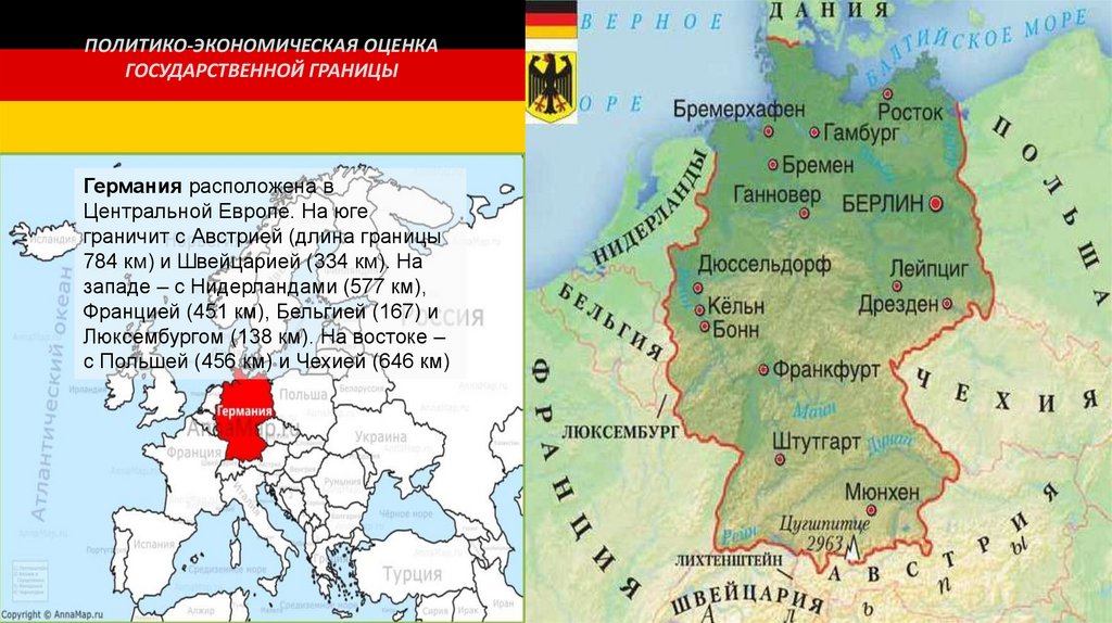 Характеристика политико географического положения германии