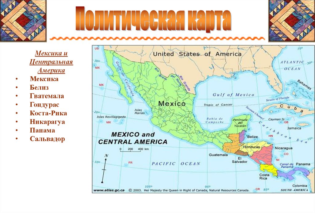 Откуда произошло название региона латинская америка. Особенности регионов Латинской Америки.
