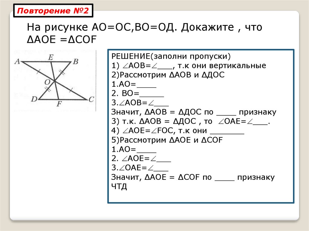 2 свойство серединного перпендикуляра к отрезку