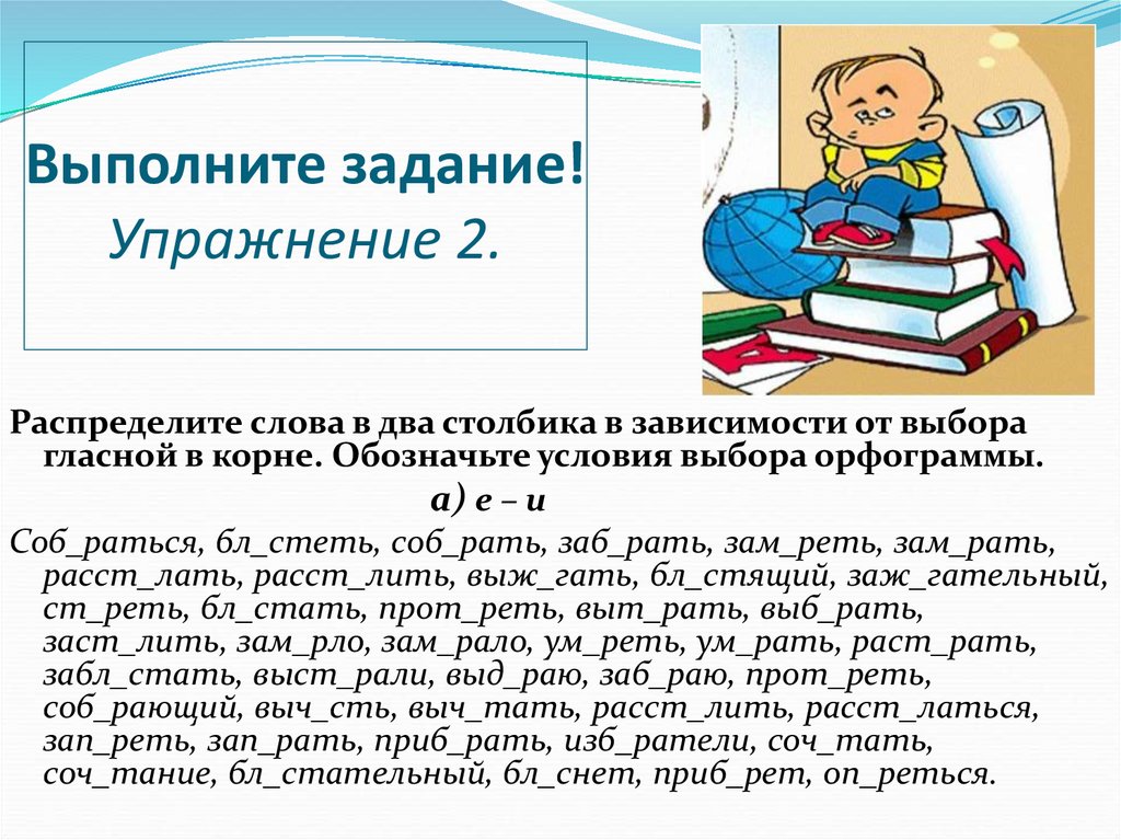 Корни с чередованием подготовка к огэ презентация