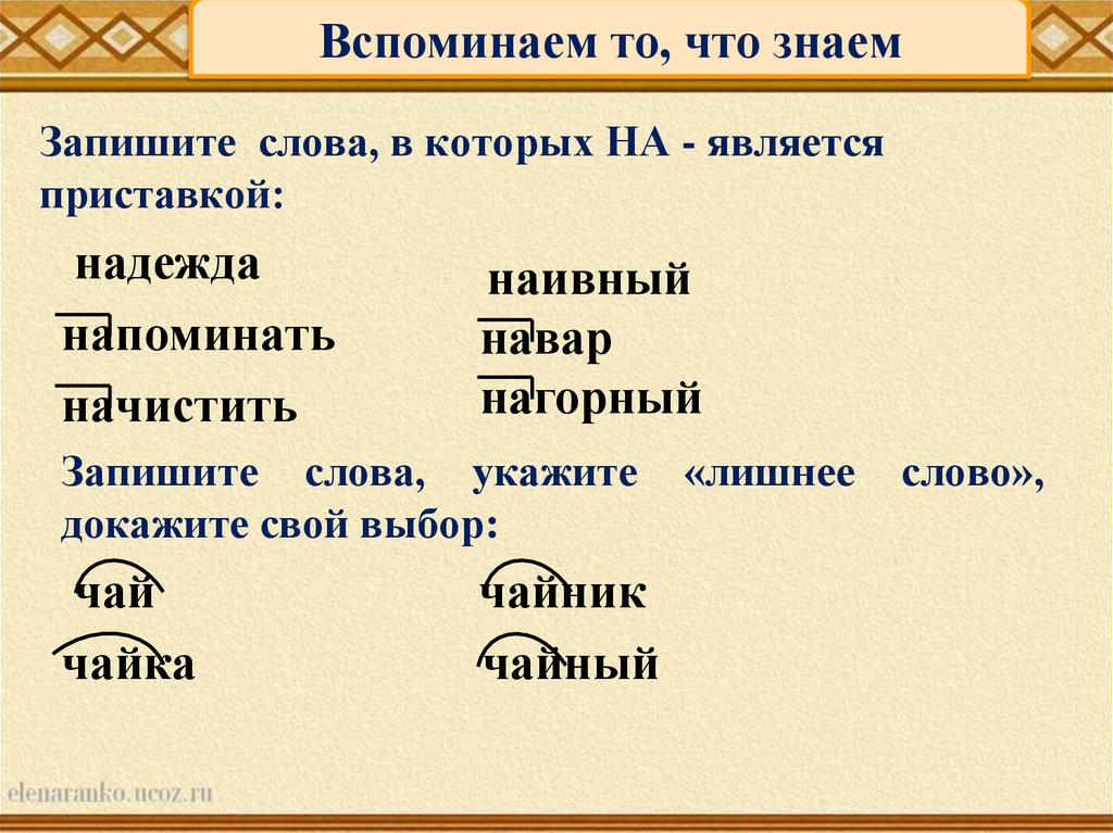 В каком случае не является приставкой. Что такое орфограмма. Что такое арфогрограмма. Как подчеркнуть орфограммы в тексте. Орфограмма образец.