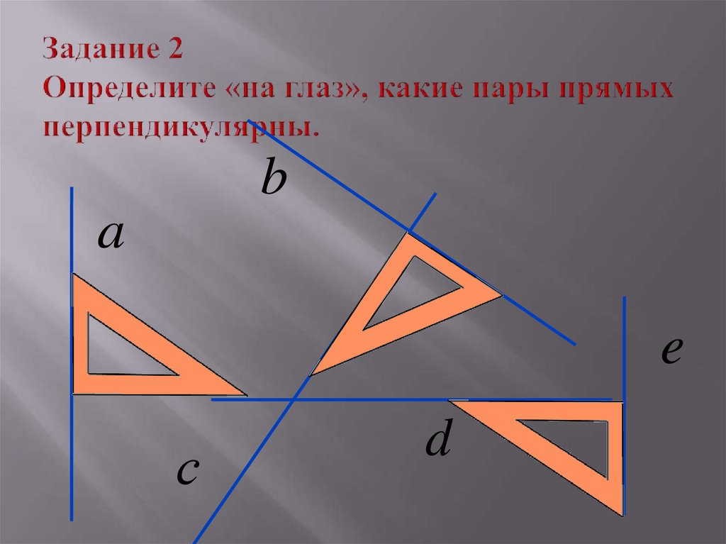 Каким символом обозначают перпендикулярные. Перпендикулярные лучи. Пары перпендикулярных прямых. Перпендикулярные прямые в прямоугольнике. Перпендикулярные прямые 6 класс.