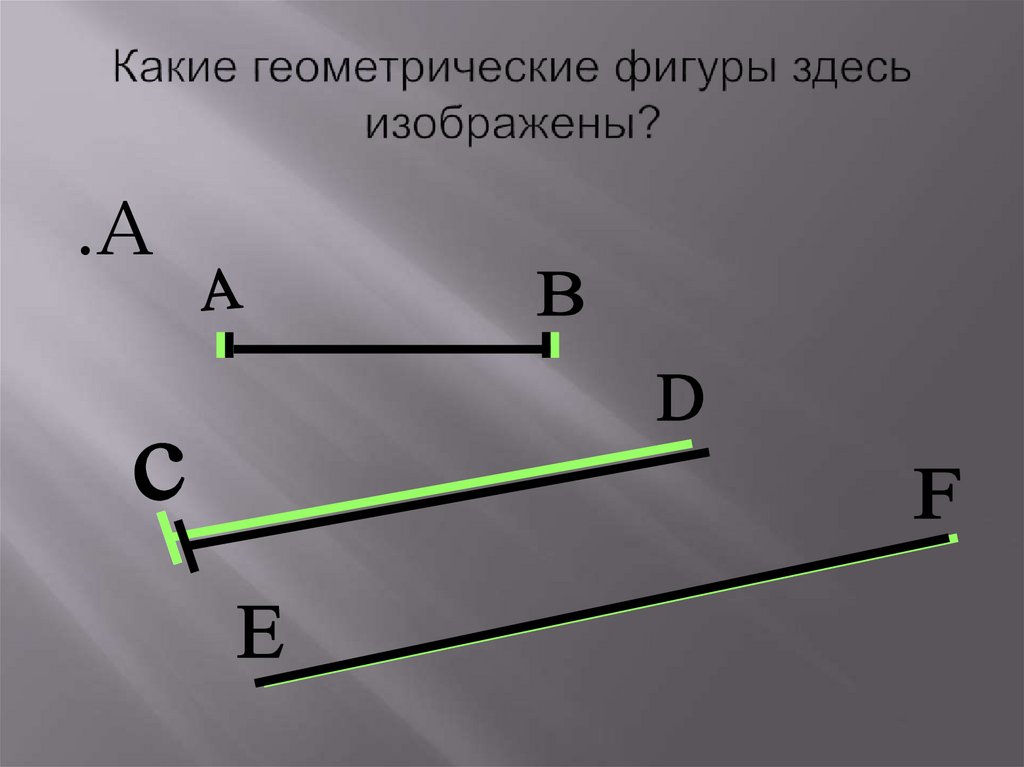 Перпендикулярные прямые 6