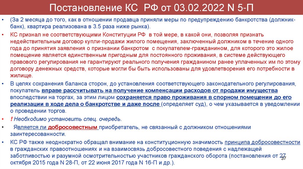 Постановления конституционного суда рф 2020. Постановление КС от 1995 года 10 п.