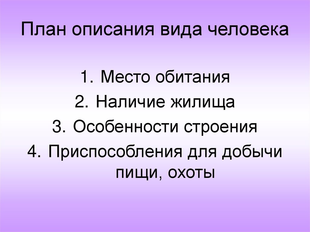 Они даже охотятся по плану значение. Походы западных завоевателей. Походы западных завоевателей таблица. Походы западных завоевателей таблица 6 класс. Маковский дети бегущие от грозы.