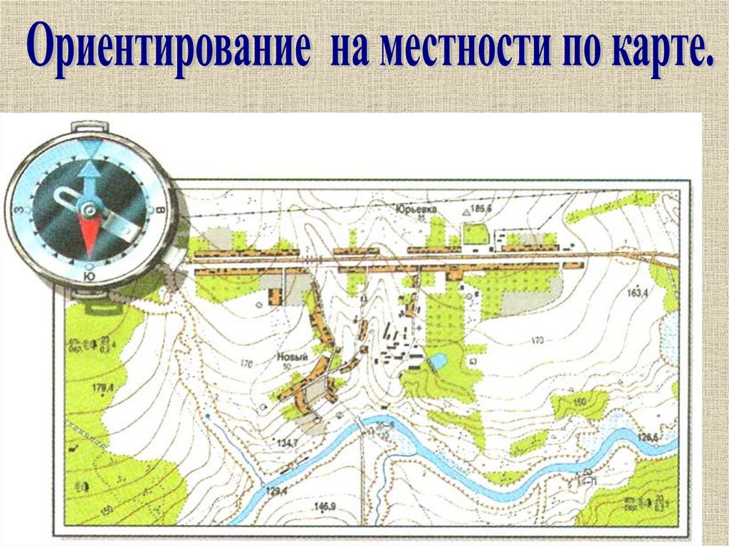 В какой местности. Ориентирование по топографической карте на местности. Ориентирование на местности по коре. Карта для ориентирования на местности. Ориентирование на местности 4арта.