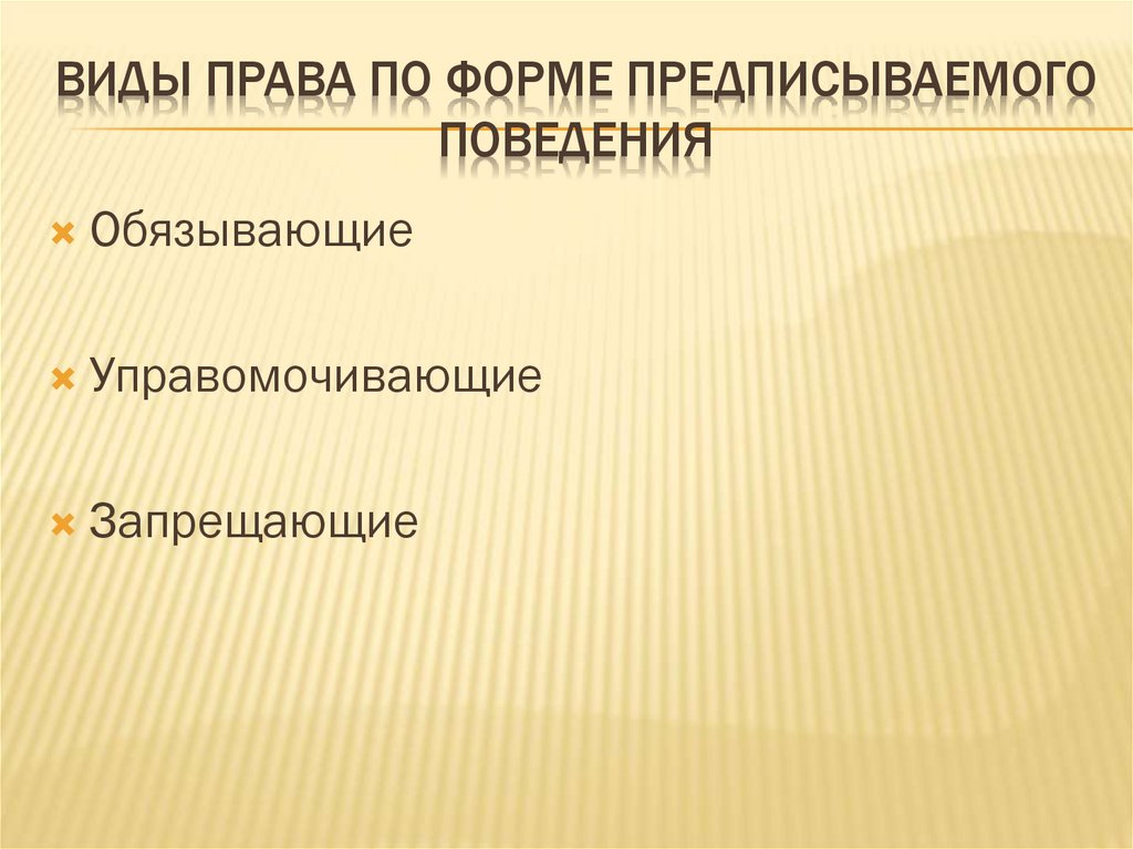 Право на службе человека - презентация онлайн