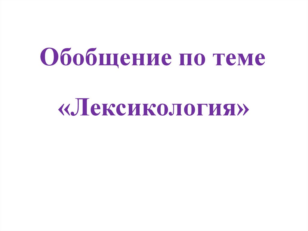 Работа 8 класс презентация