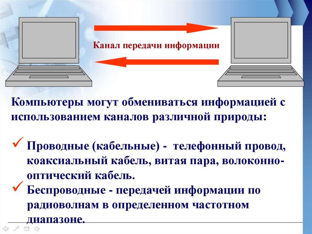 Объединение компьютеров на небольшом расстоянии