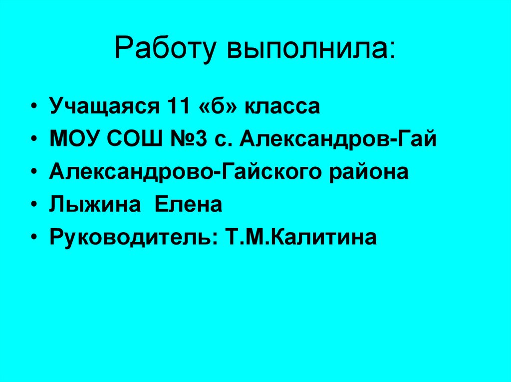 Презентация на тему питание современных подростков