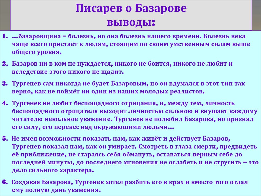 М а антонович асмодей нашего времени