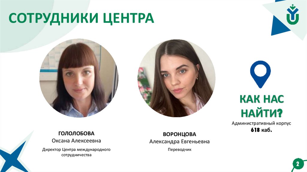 Программы международного обмена и стажировки - презентация онлайн