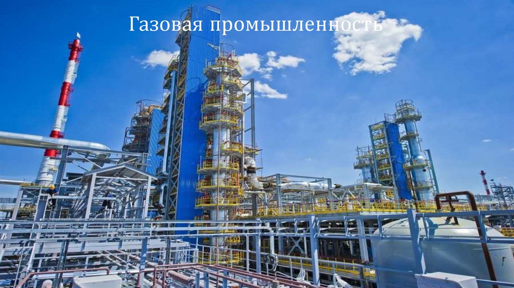 Горная промышленность - презентация онлайн