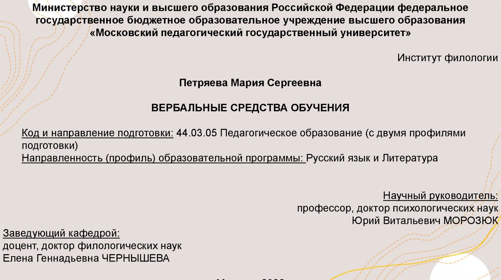 К вербальным средствам обучения относятся ответ. Вербальные средства обучения. Вербально визуальные средства обучения. Вербальные средства обучения примеры. К вербальным средствам обучения относятся.