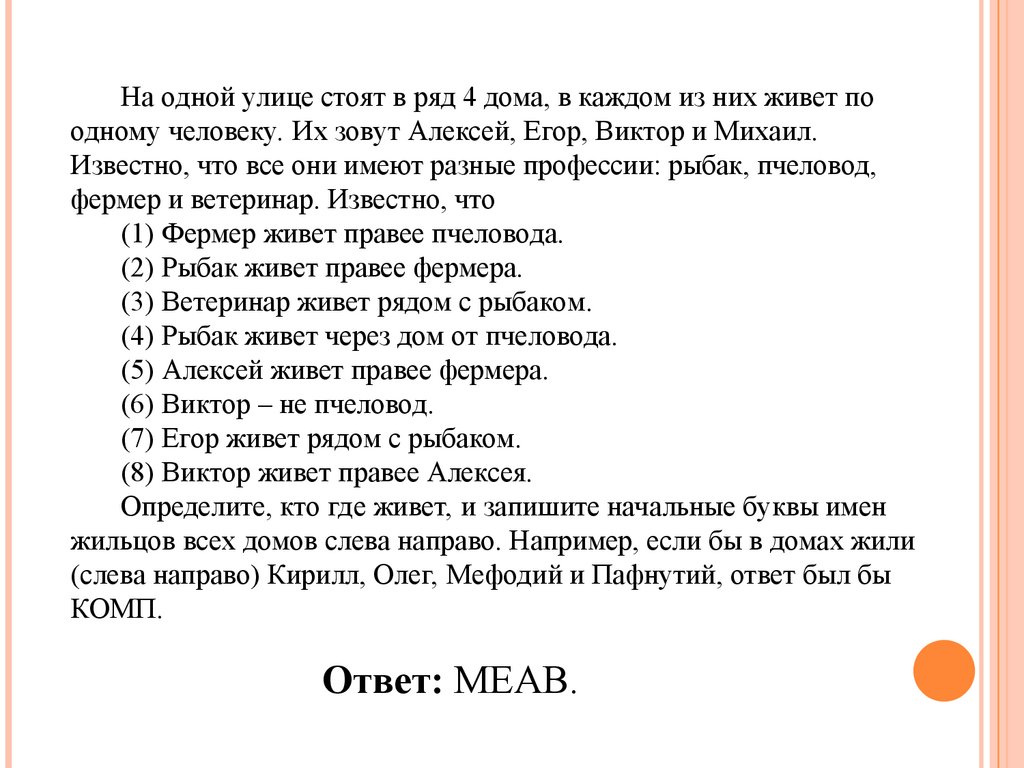 они стоят в ряд 4 дома (97) фото