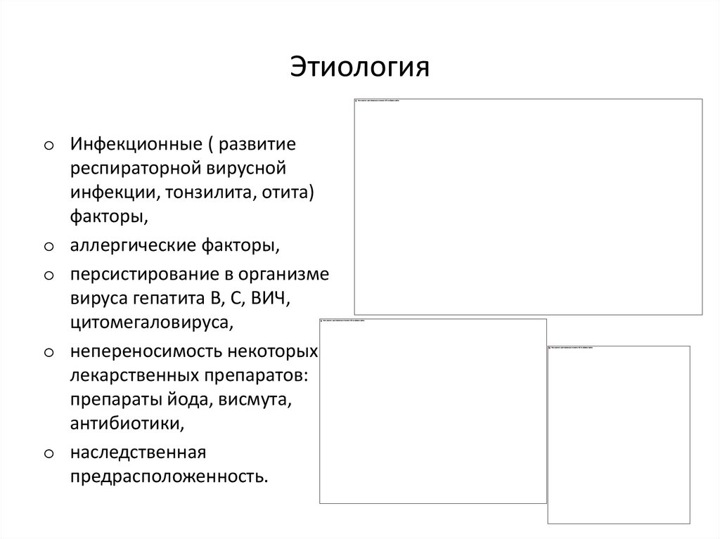 Узелковый полиартериит презентация