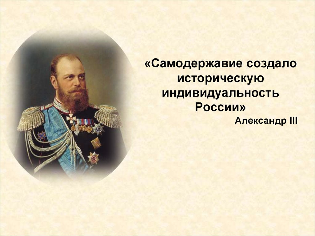 Общественное движение в 1880 х первой половине 1890 х гг презентация 9 класс