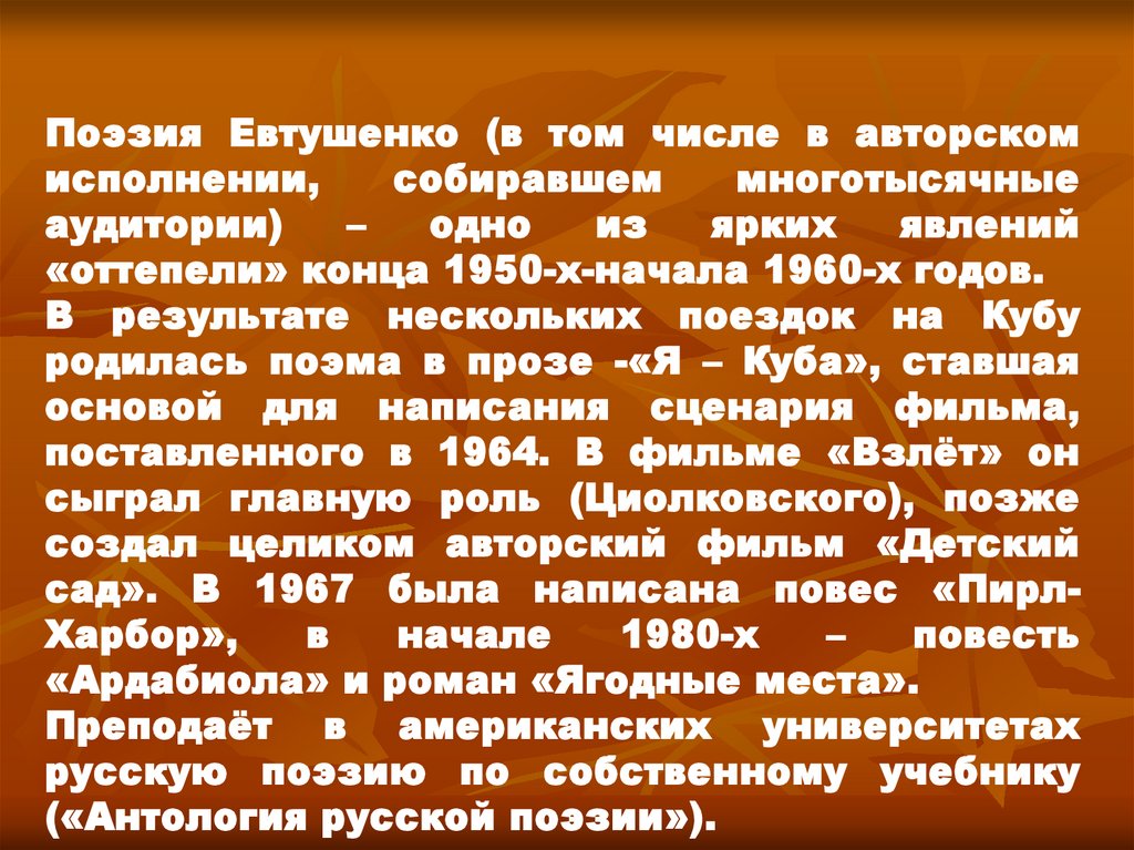 Анализ стихотворения евтушенко картинка детства кратко