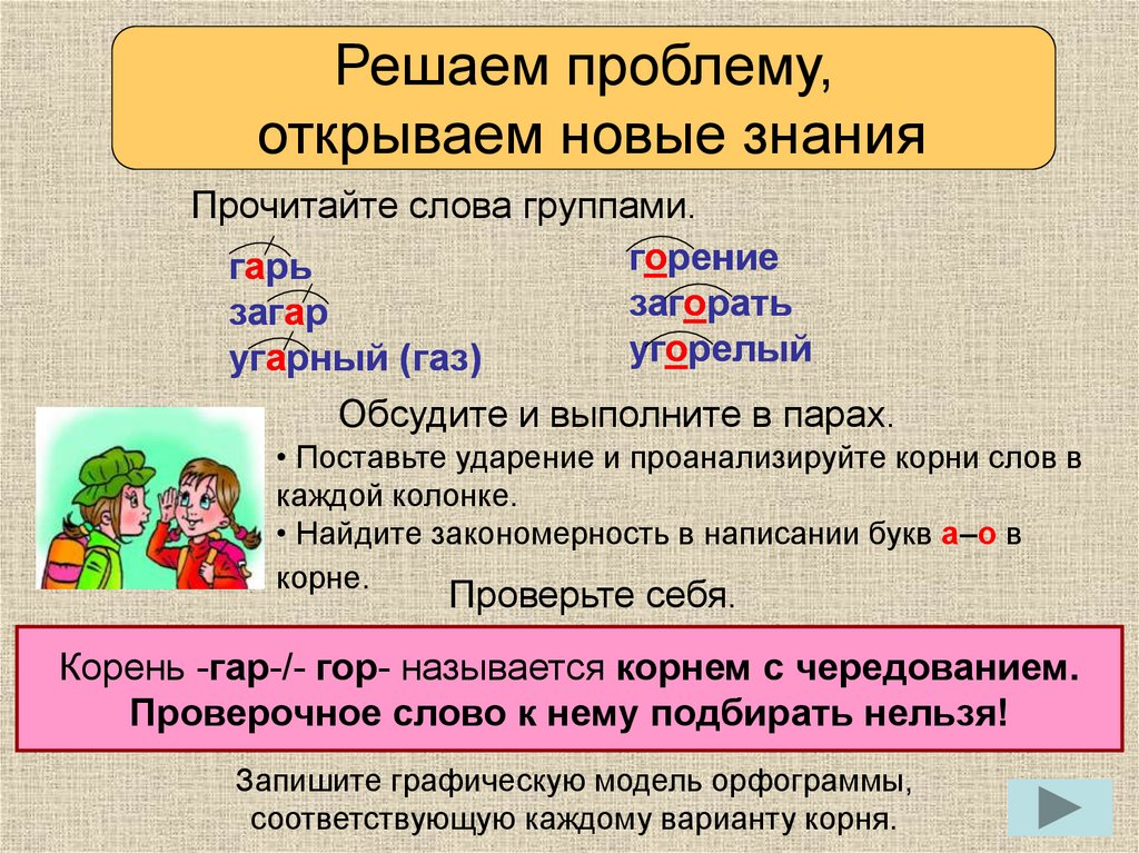 Заря проверочное слово. Загорать проверочное слово. Загар проверочное слово. Загорать проверочное слово к букве о.