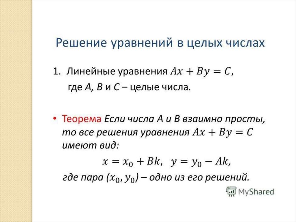 Решить уравнение 10 18 x 8