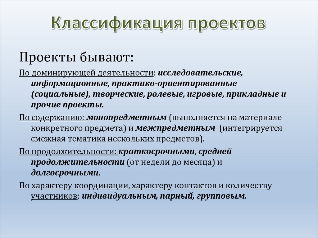 Требования к презентации индивидуального проекта 10 класс