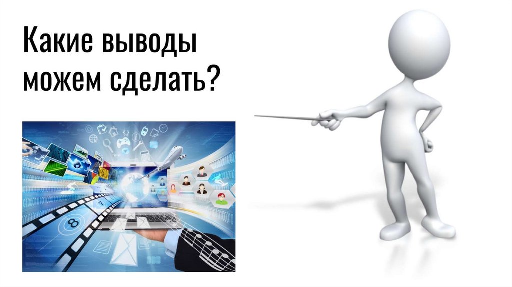 слова с оценочным значением в речи телеведущих (2) - online presentation