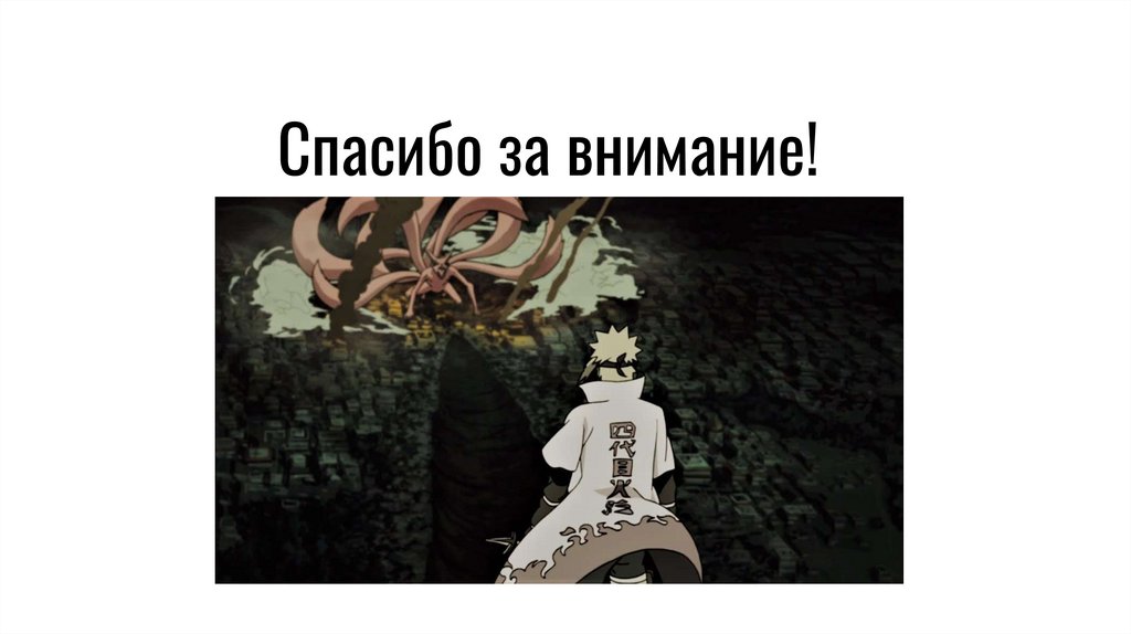 слова с оценочным значением в речи телеведущих (2) - online presentation