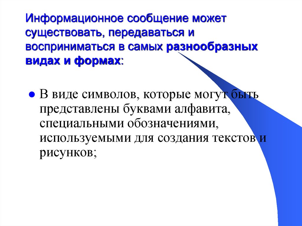два типа технологии передачи. ссуда и кредит. кредит это своими словами. существование передавать. существование передавать.