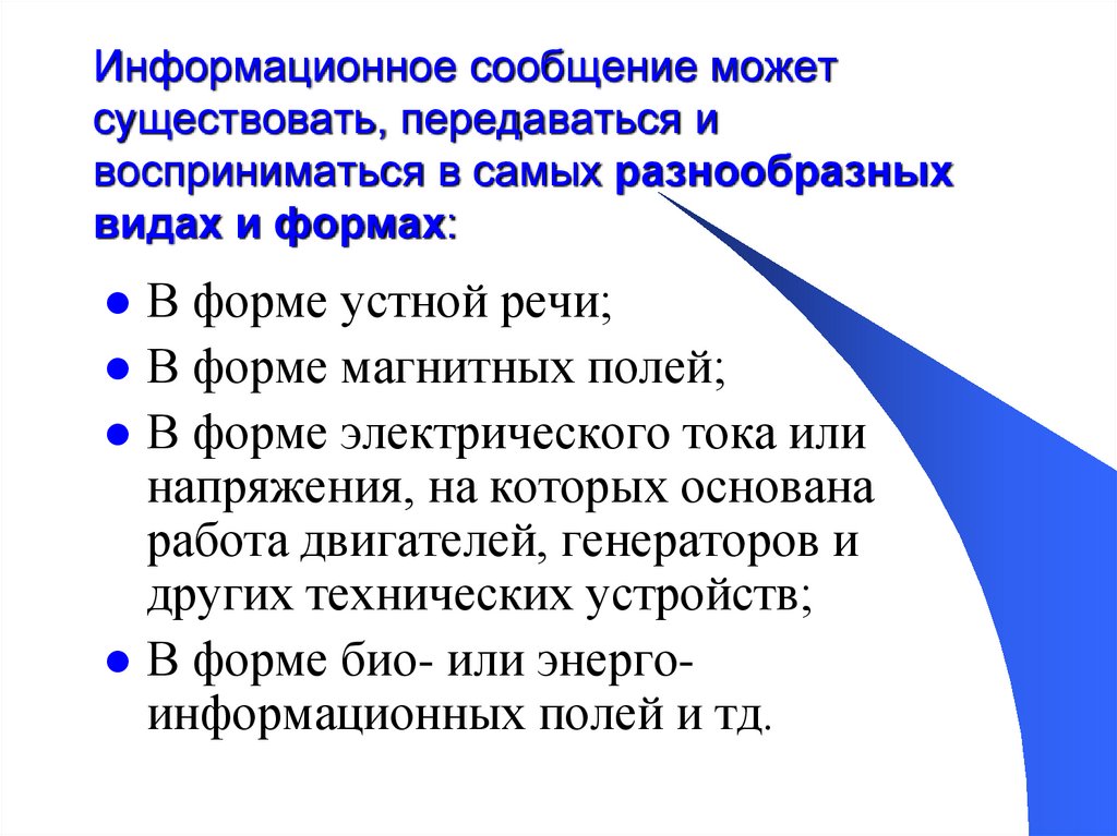 культурные нормы обычаи и традиции. дискретная система примеры кибернетика. существование передавать. существование передавать. поток ввода вывода это метод.