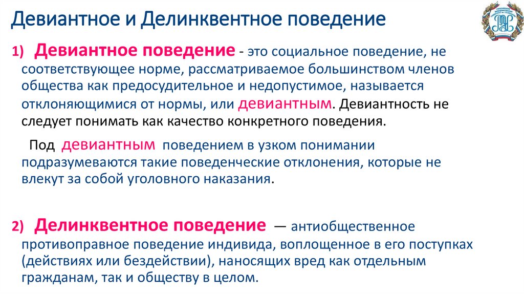 Совокупность правил образцов поведения предписаний требований принятых в культуре того или иного