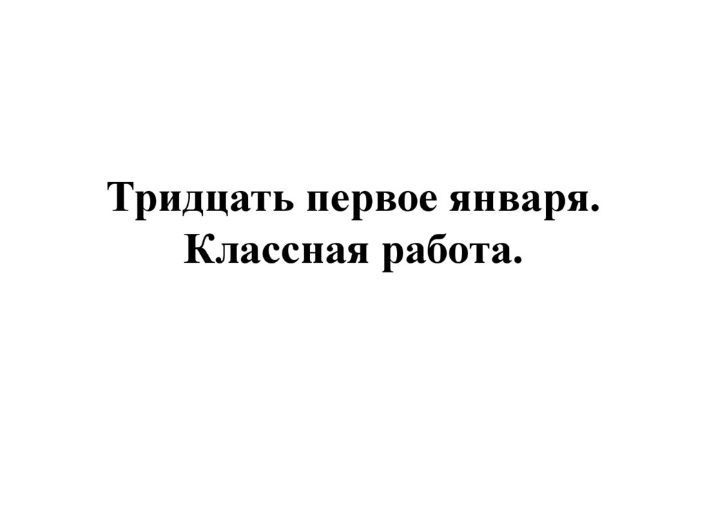 Образуйте прилагательные от существительных - презентация онлайн