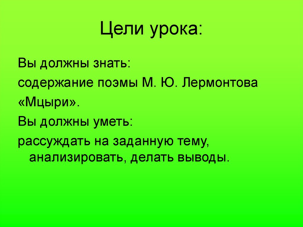 кроссворд мцыри 8 класс с ответами