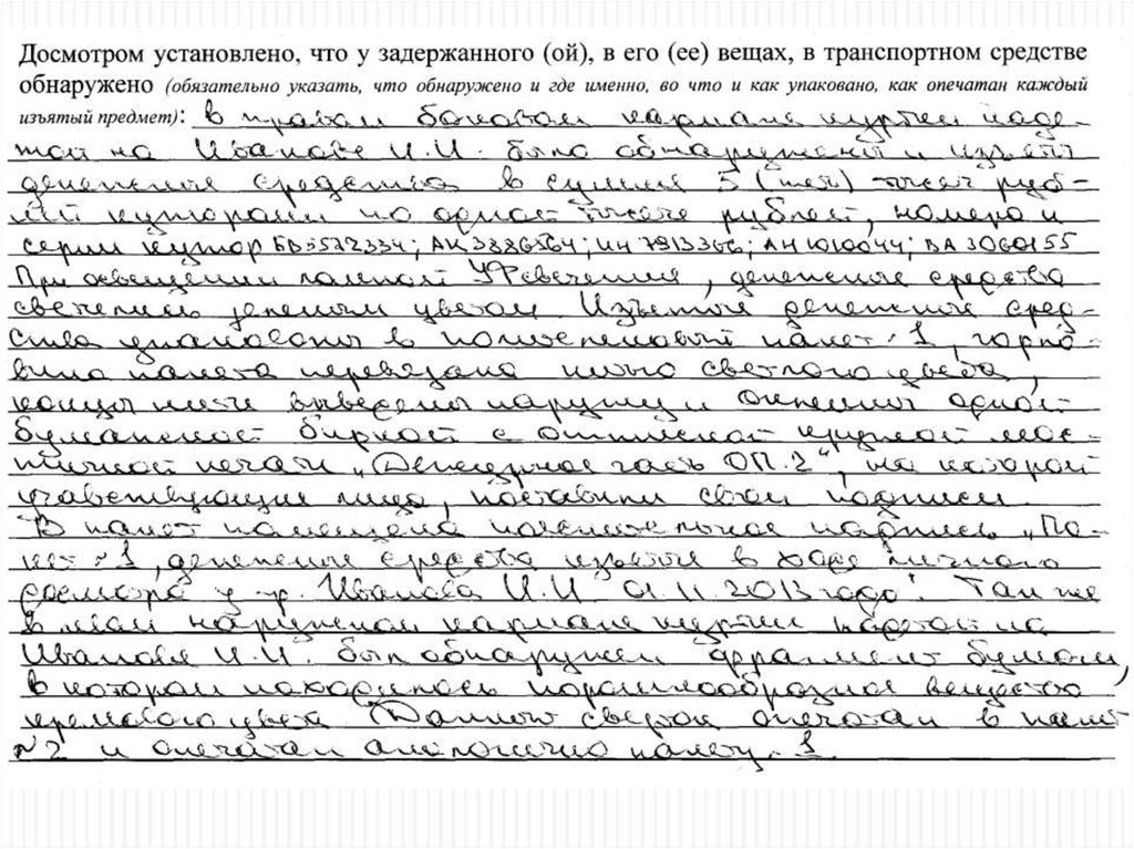 Протокол получения образцов для сравнительного исследования образец заполнения