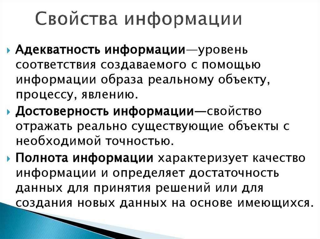 Технология автоматизированной обработки информации это. Технология автоматизированной обработки информации это