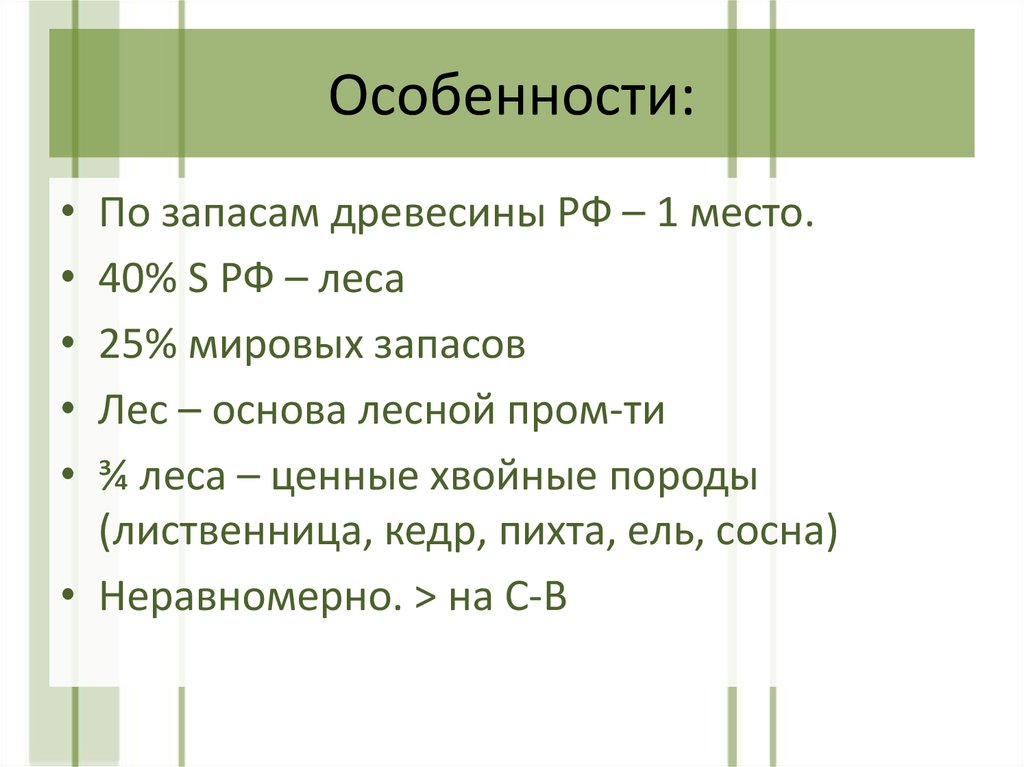 Химико лесной комплекс тест 9 класс