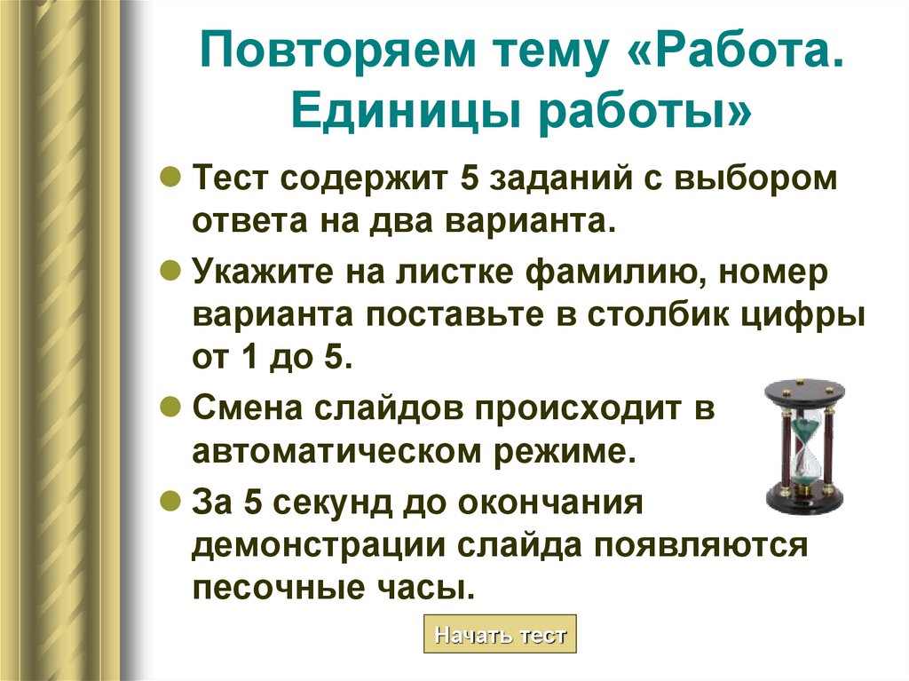 Работа с текстом 7 класс презентация