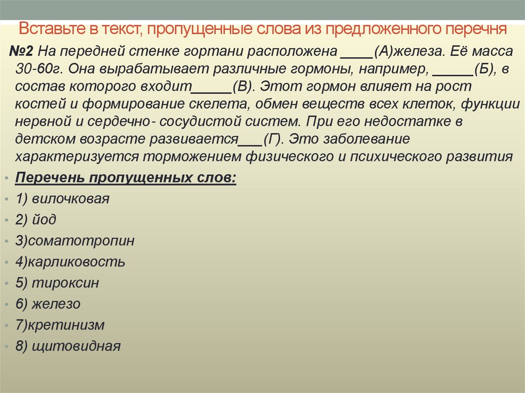 Из предложенного перечня выберите вещества между. Информационный критерий Акаике. Философия слово. Критерий Акаике отрицательный. Философские слова.