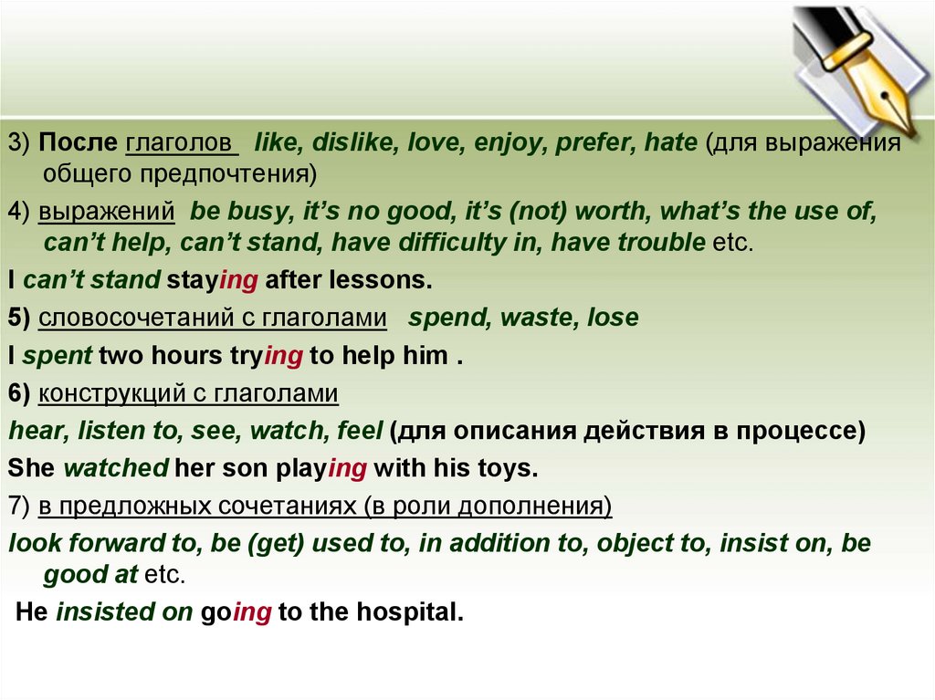 10 предложений с глаголом на английском. Глаголы like Love hate в английском языке. Глаголы предпочтения. Предложения с глаголом enjoy. Like Love hate правило.