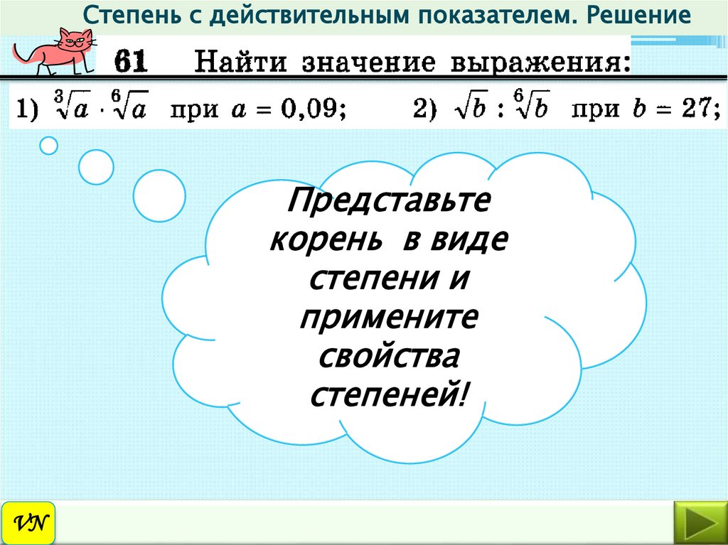 10 в виде степени десяти