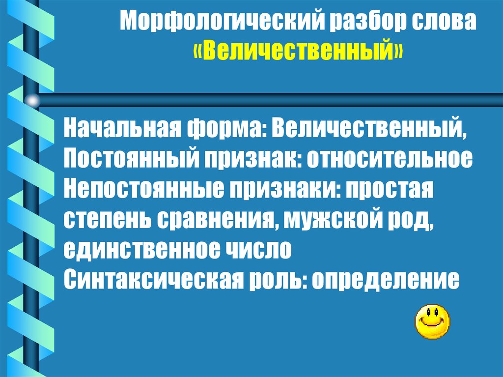 В соседстве дальних слов я нахожу родство… - презентация онлайн