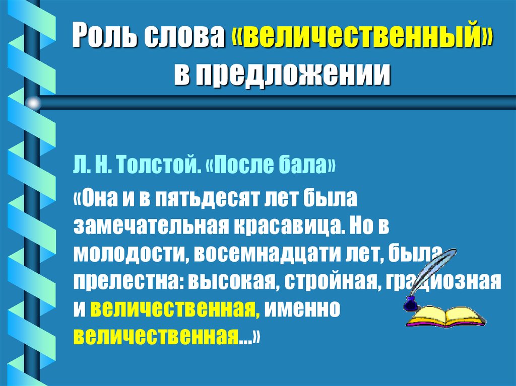 какова роль вводных слов в предложении