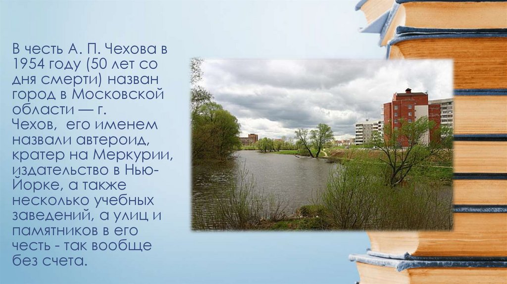 Интересные факты о Антоне Чехове. Псевдонимы Антона Чехова ...